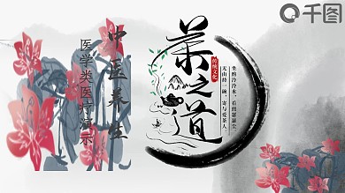 中国风中医养生医疗保健介绍PPT模板