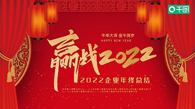 年终回顾PPT模板