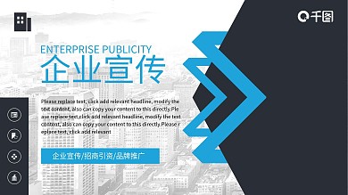 完整框架企业宣传品牌介绍模板