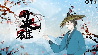 唯美古风武侠PPT模板