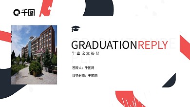 小清新杂志风毕业答辩PPT模板