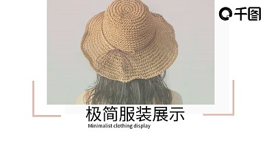 ins风极简服装产品展示文艺PPT模板