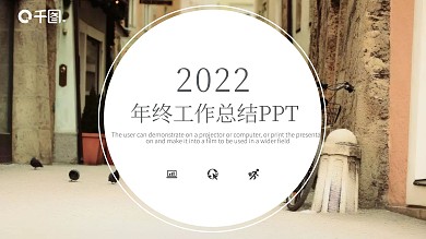 简约欧美商务风工作总结计划PPT