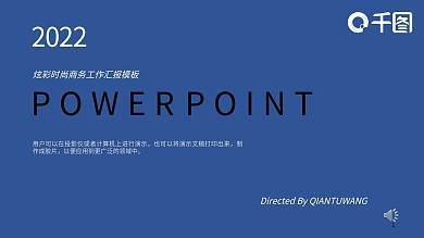 11蓝色纯色商务画册PPT模板