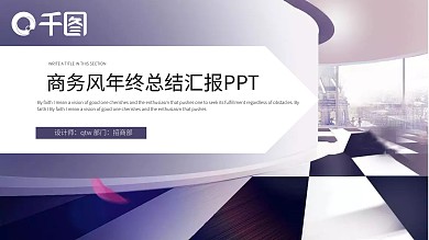 大气商务风工作计划年终总结PPT模板