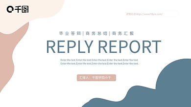 莫兰迪风格毕业答辩PPT模板