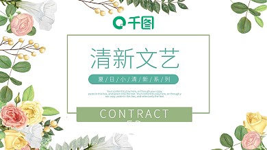 2022简约小清新工作总结计划PPT模板