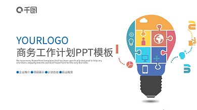 2022业绩汇报工作计划动态PPT