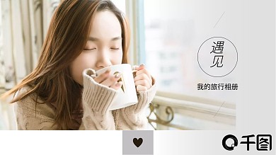 文艺旅行个人电子相册PPT模板