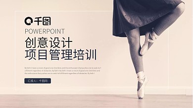 创意设计项目管理培训
