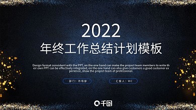 大气商务新年工作总结计划报告PPT模板