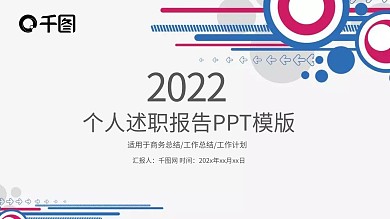 商务大气年度转正述职报告PPT模板