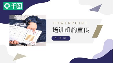 蓝金欧美培训机构宣传介绍PPT模板