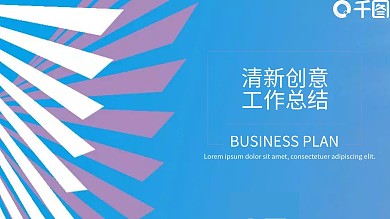 118几何创意计划总结PPT模板