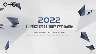 2019年终总结大气宣传工作汇报PPT模板