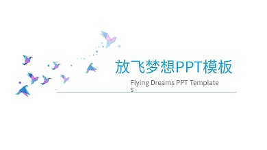 商务通用工作PPT模板