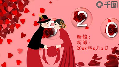 红色浪漫唯美温馨爱心粉色婚纱婚礼相册ppt