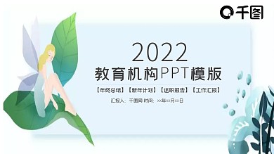 扁平化卡通信息化教学ppt模板