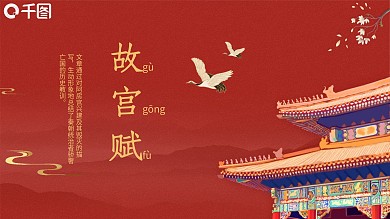 红色中国风商务策划书PPT模板