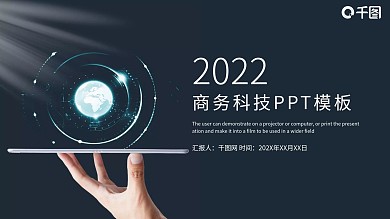 时尚科技风工作总结汇报PPT模板