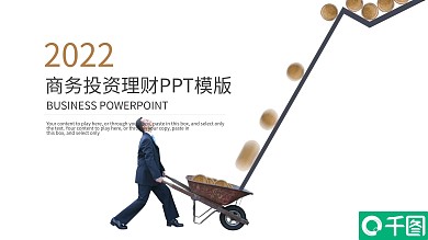 2019商务投资工作总结年终总结PPT