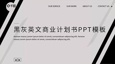 黑灰英文ppt模板