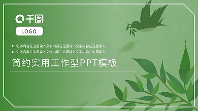 万象更新工作汇报计划PPT模板