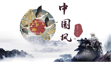 2022蓝黑色中国风工作汇报PPT