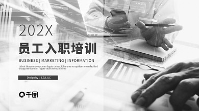 简约欧美风商务通用员工入职培训PPT课件