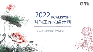 时尚小清新季度个人总结计划商务PPT模板