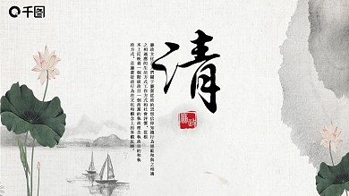 唯美中国风ppt模板动态水墨背景图片