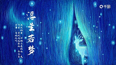 蓝色线圈风格小清新夏日旅行画册PPT模板