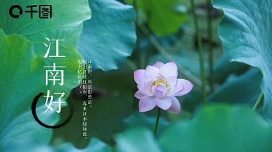 淡雅清新文艺中国风江南风景旅游介绍PPT