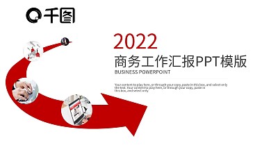 红色大气商务汇报季度报告工作计划PPT