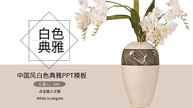 中国风大红典雅精美背景ppt图片素材