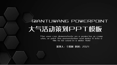黑色PPT