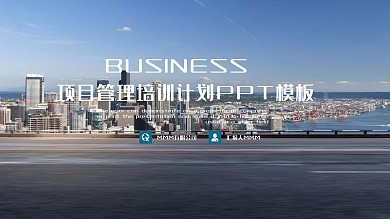 简约商务风工作汇报工作计划PPT模板