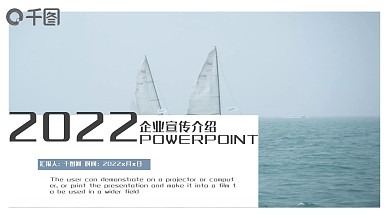 大气时尚企业宣传介绍策划方案PPT模板