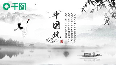 极简国风商务轻国风PPT模板