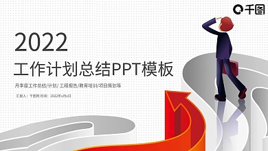 商务年终工作总结计划工作汇报PPT模板