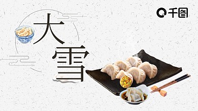 简约传统节日大雪活动策划PPT模板