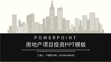 古典建筑中国风PPT模板免费下载