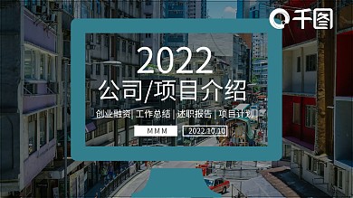 欧美风商务工作总结汇报PPT模板