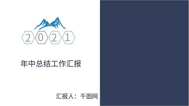 商务PPT