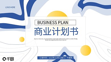 原创总结汇报推广商业计划推广PPT模板