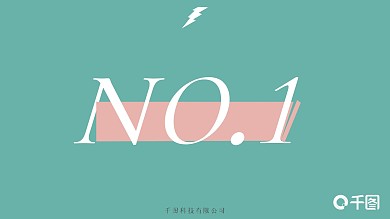 创意简约公司简介PPT模板