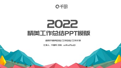 2022大气商务工作总结计划PPT模板