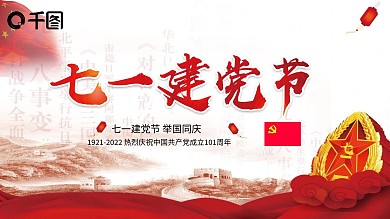 11 红色大气建党节宣传活动策划ppt