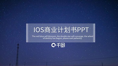 商务风物流运输汇报总结通用PPT模板