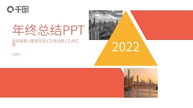 扁平简约公司商务年终总结PPT模板